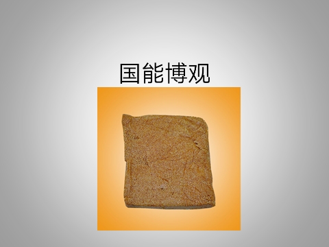 矿脂胶泥